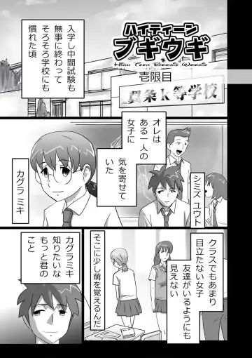 Read [Walter Wolf] High Teen Boogie Woogie Ichigenme - Fhentai