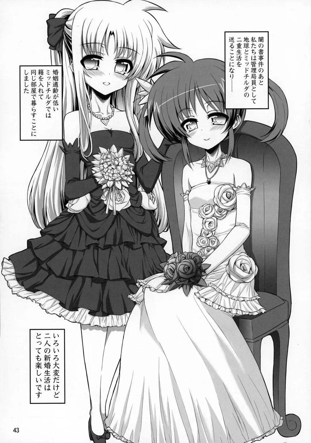 [Alpha Alf Layla] Futanari NanoFei Soushuuhen Fhentai - Page 43