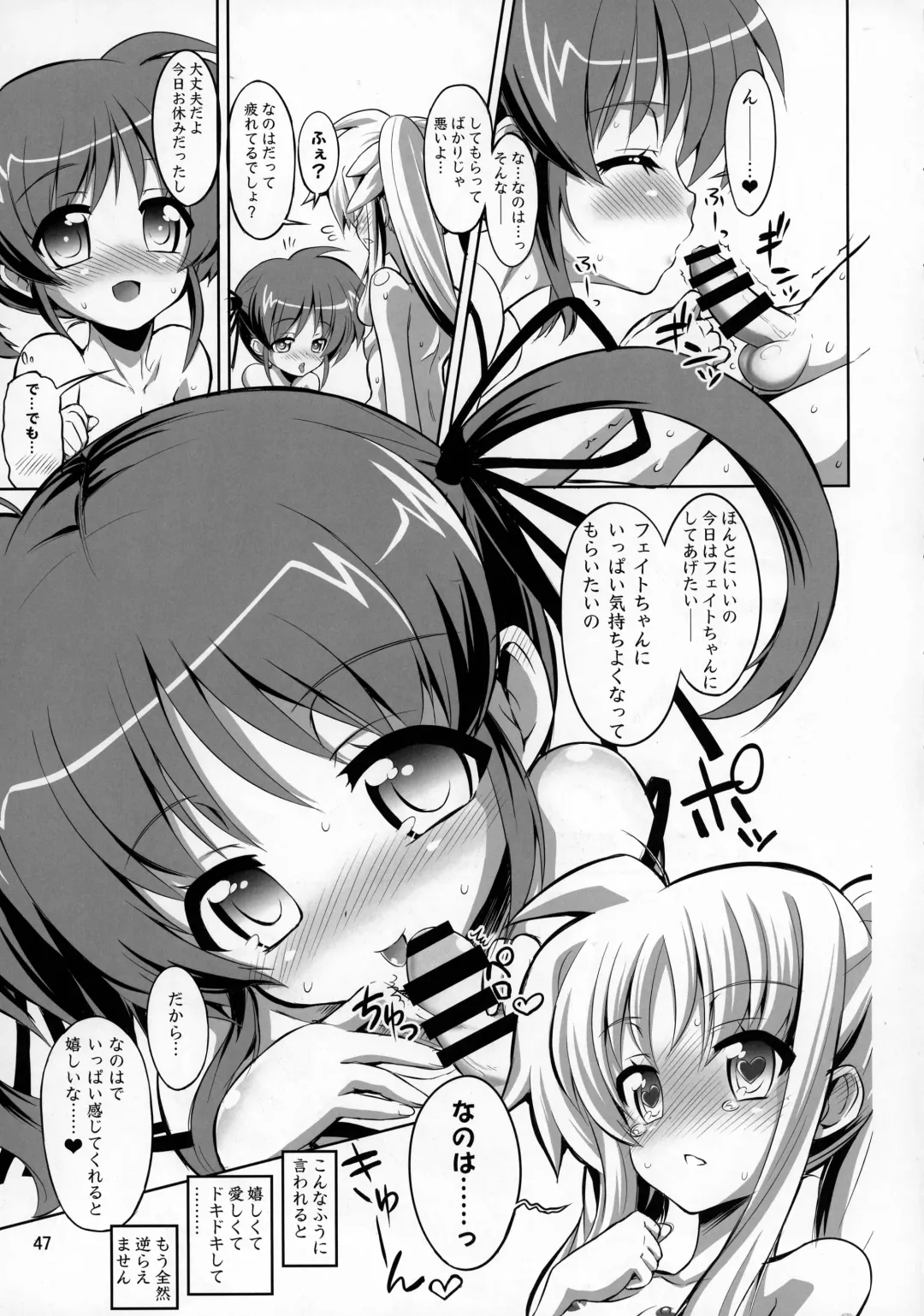 [Alpha Alf Layla] Futanari NanoFei Soushuuhen Fhentai - Page 47