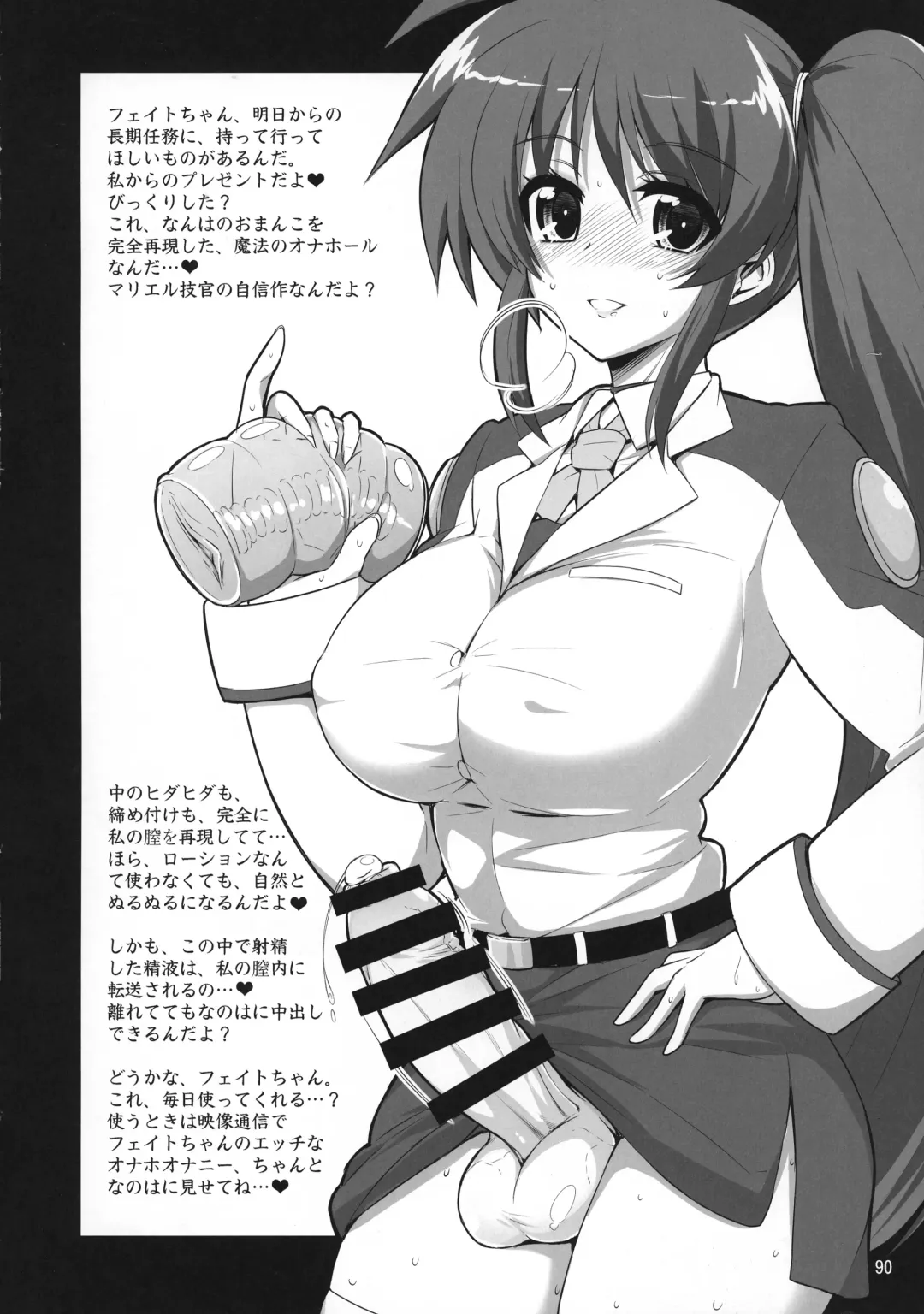 [Alpha Alf Layla] Futanari NanoFei Soushuuhen Fhentai - Page 90