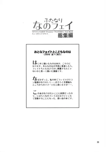 [Alpha Alf Layla] Futanari NanoFei Soushuuhen Fhentai - Page 20