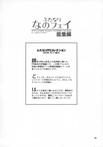 [Alpha Alf Layla] Futanari NanoFei Soushuuhen Fhentai - Page 64