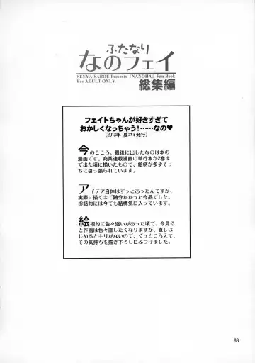 [Alpha Alf Layla] Futanari NanoFei Soushuuhen Fhentai - Page 68