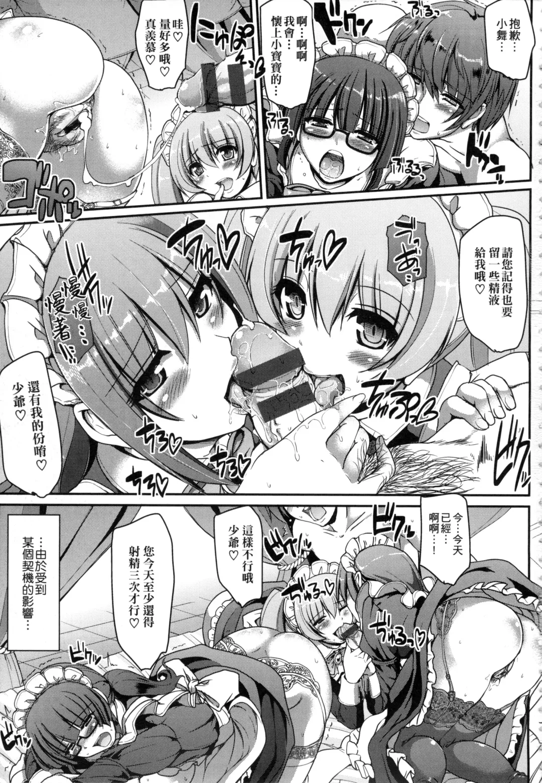 [Alexi Laiho] Maid no XXX wa Anata no Tame ni | 女僕的XXX全奉獻給您 Fhentai - Page 12
