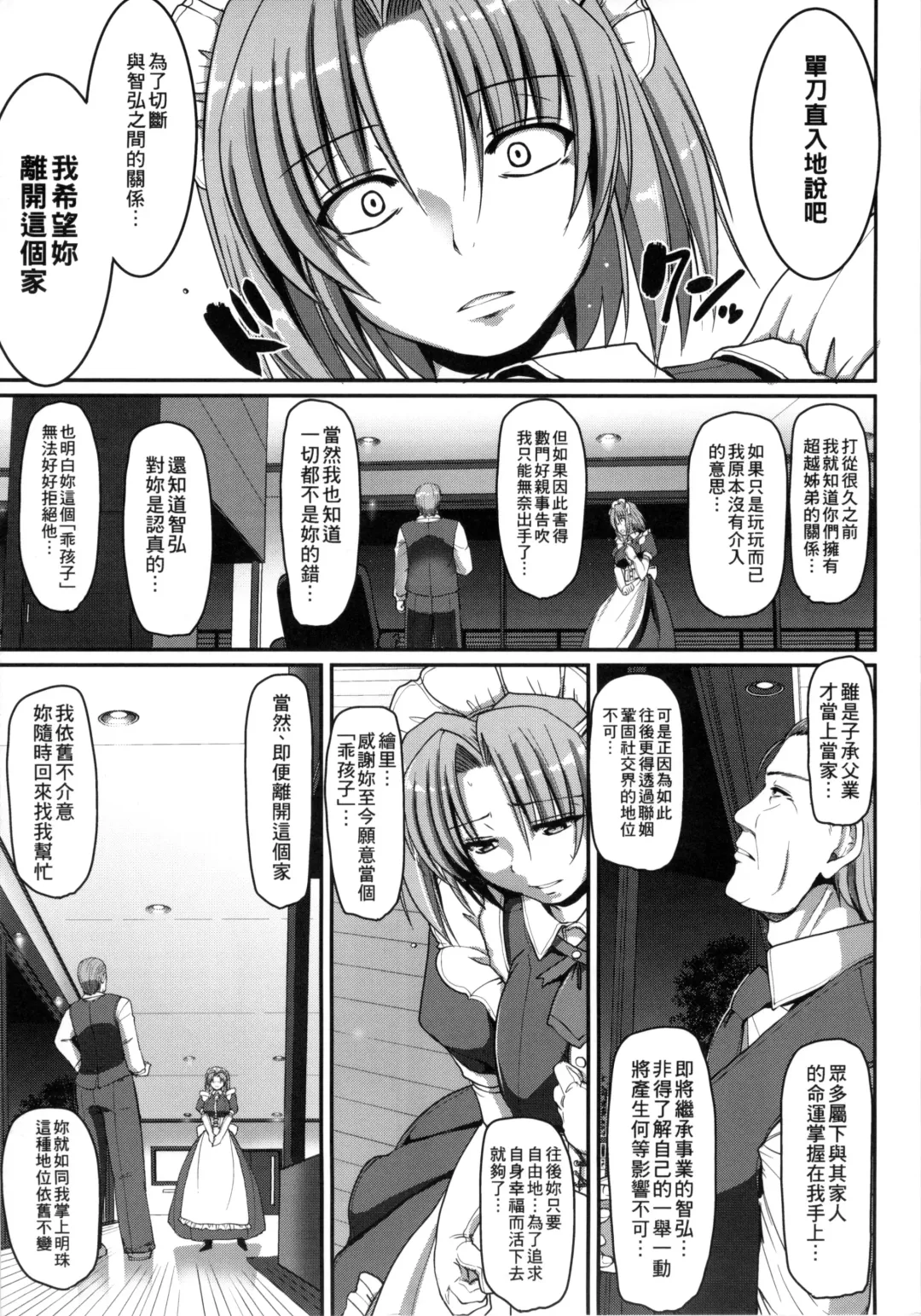 [Alexi Laiho] Maid no XXX wa Anata no Tame ni | 女僕的XXX全奉獻給您 Fhentai - Page 126