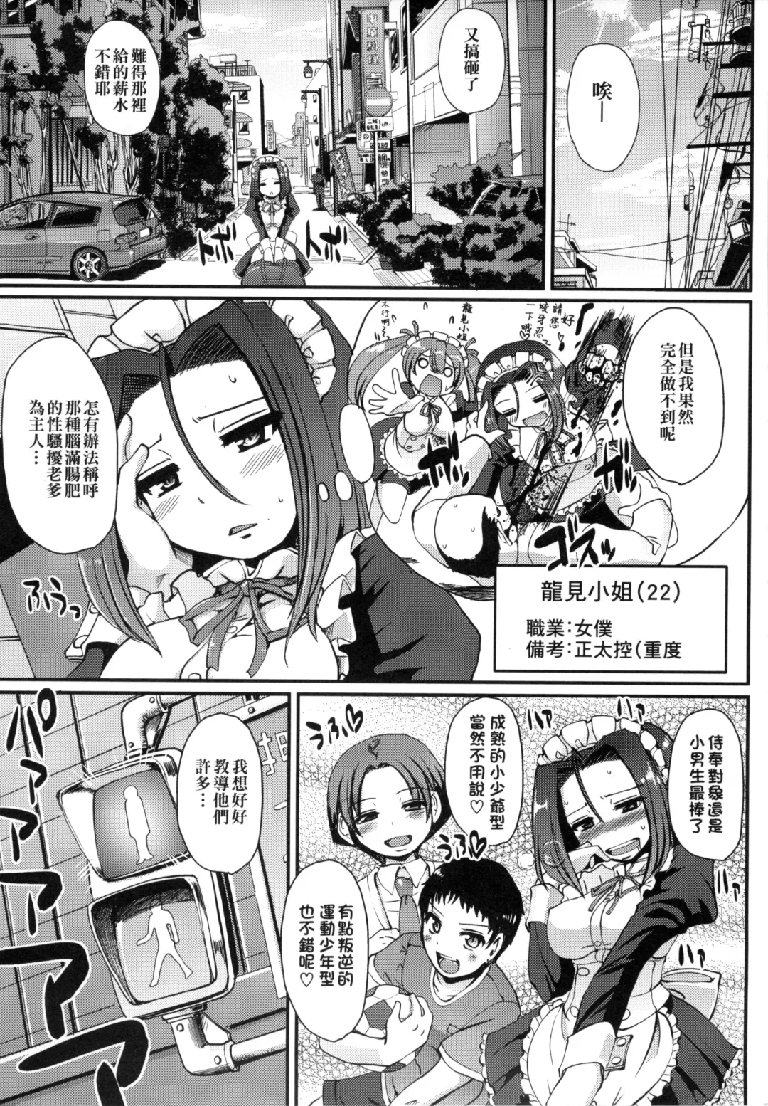 [Alexi Laiho] Maid no XXX wa Anata no Tame ni | 女僕的XXX全奉獻給您 Fhentai - Page 144