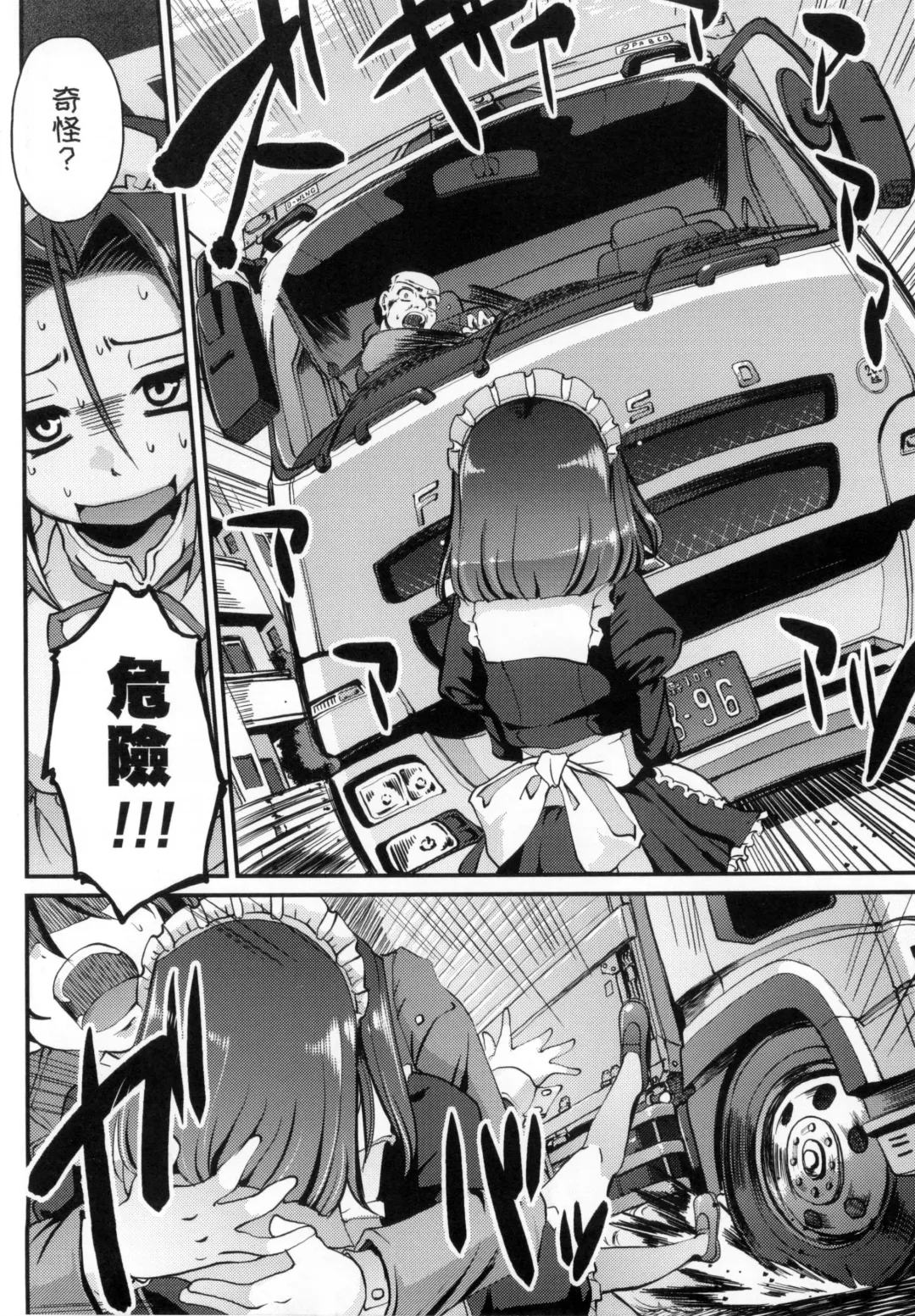 [Alexi Laiho] Maid no XXX wa Anata no Tame ni | 女僕的XXX全奉獻給您 Fhentai - Page 145