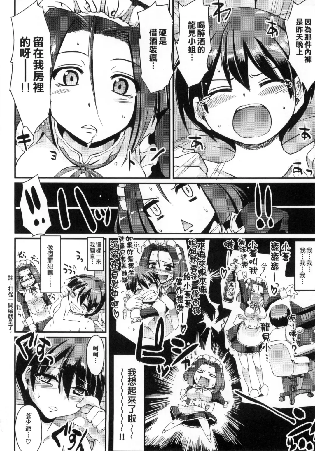 [Alexi Laiho] Maid no XXX wa Anata no Tame ni | 女僕的XXX全奉獻給您 Fhentai - Page 157