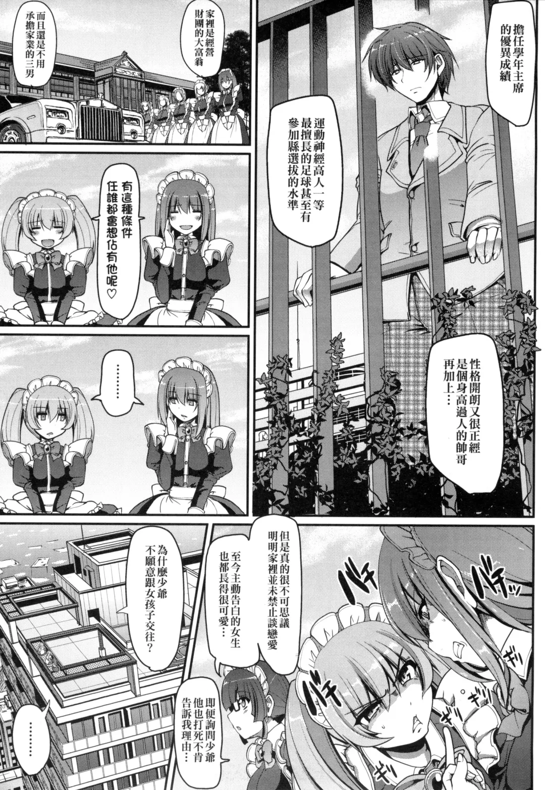 [Alexi Laiho] Maid no XXX wa Anata no Tame ni | 女僕的XXX全奉獻給您 Fhentai - Page 16