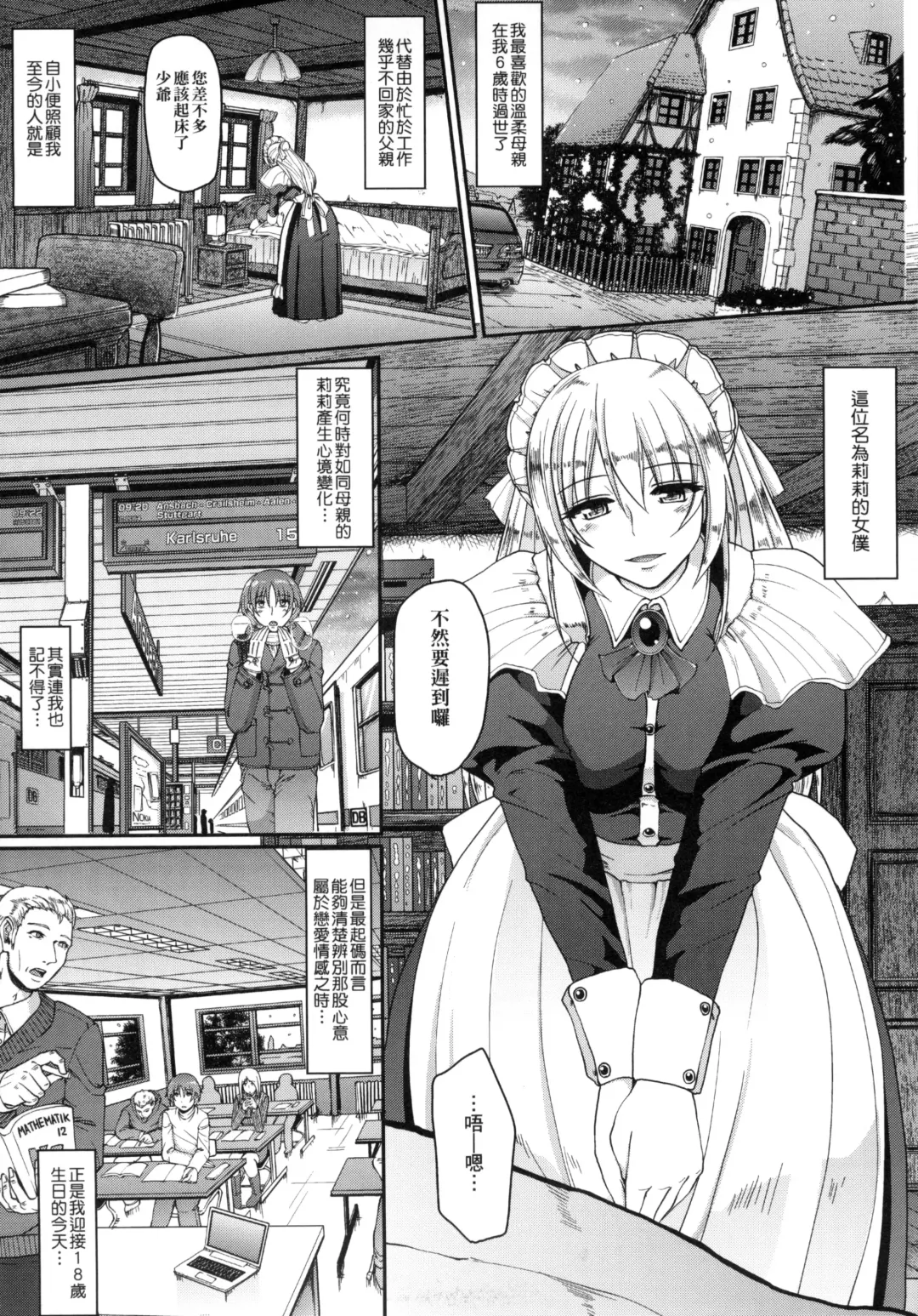 [Alexi Laiho] Maid no XXX wa Anata no Tame ni | 女僕的XXX全奉獻給您 Fhentai - Page 176