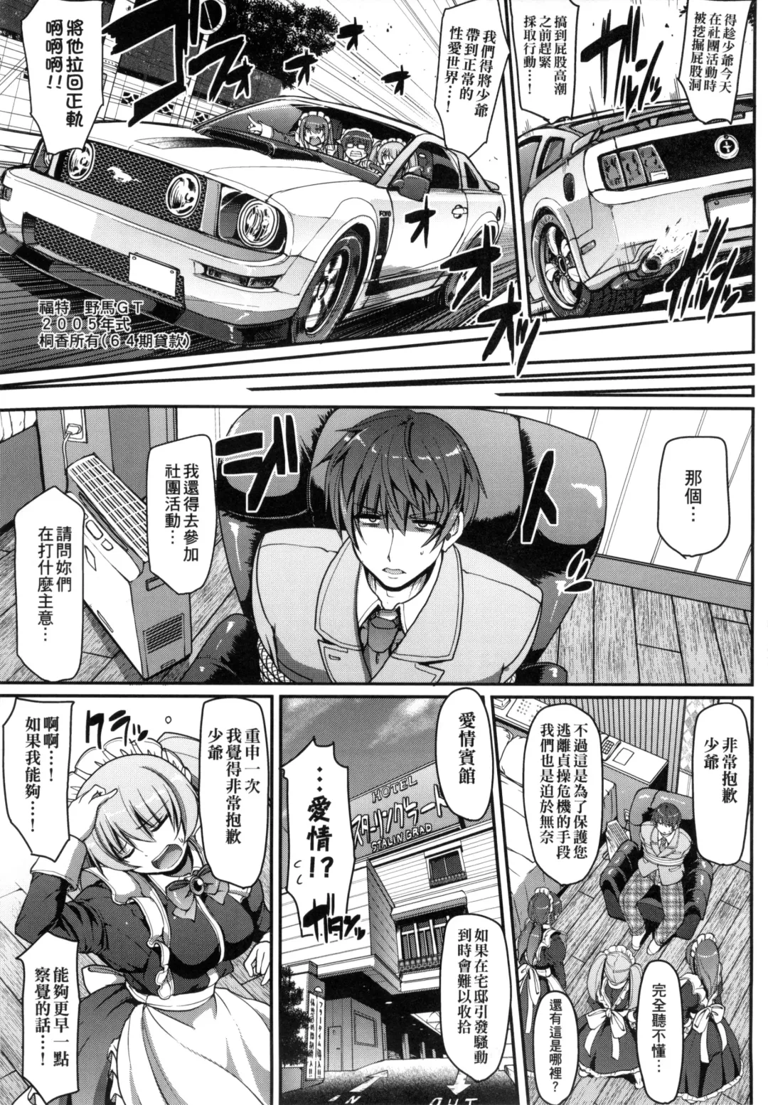 [Alexi Laiho] Maid no XXX wa Anata no Tame ni | 女僕的XXX全奉獻給您 Fhentai - Page 18