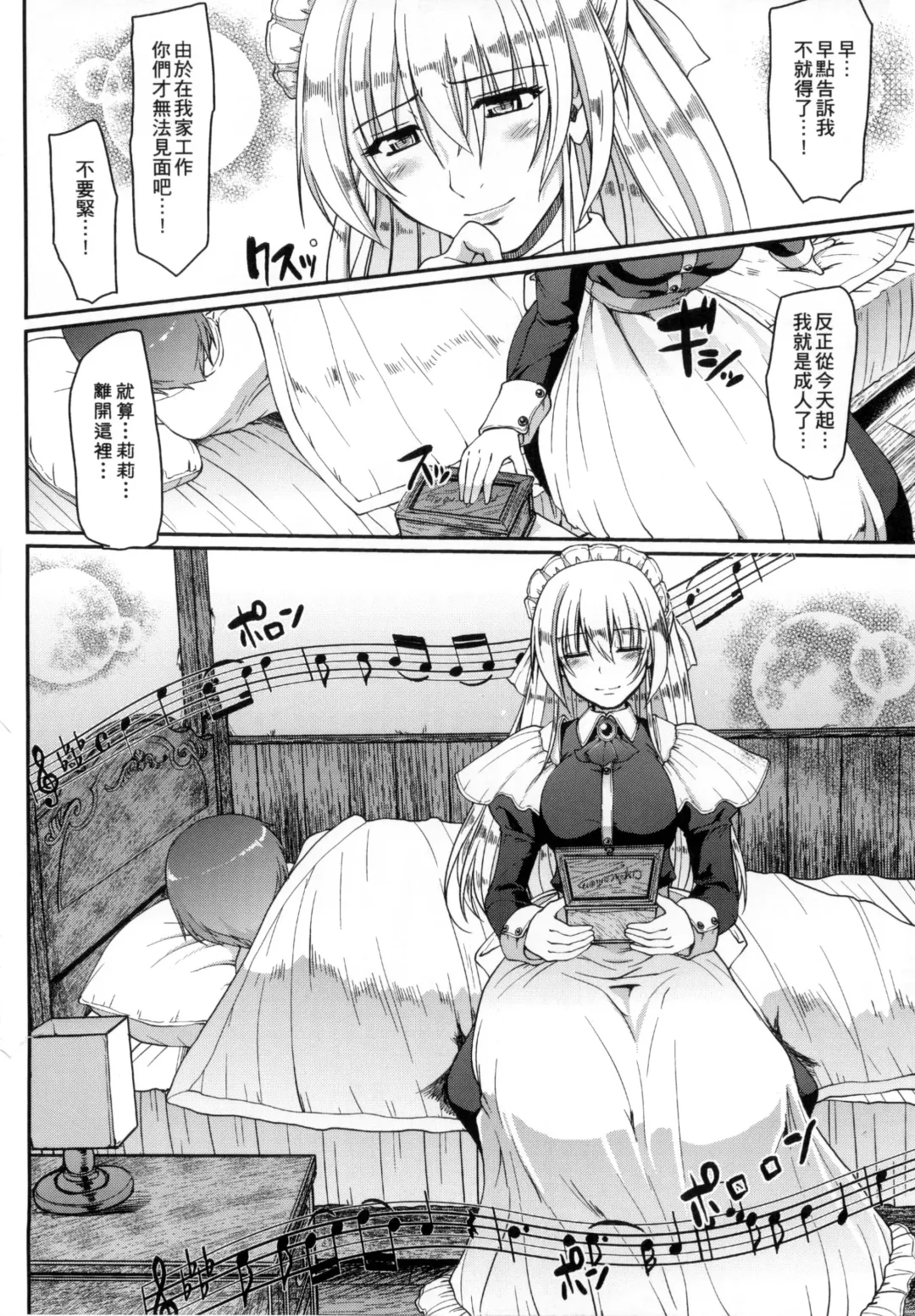 [Alexi Laiho] Maid no XXX wa Anata no Tame ni | 女僕的XXX全奉獻給您 Fhentai - Page 181