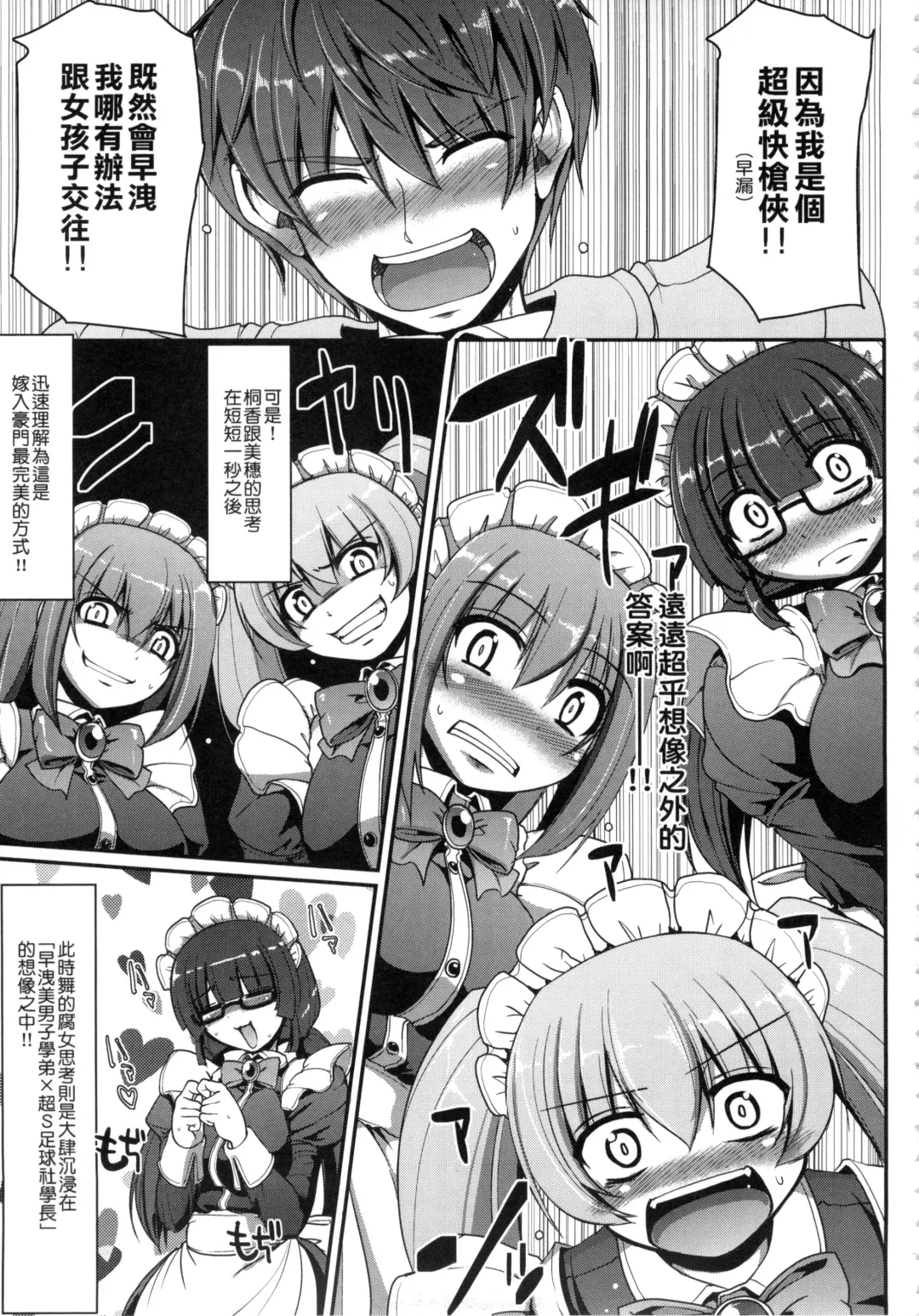 [Alexi Laiho] Maid no XXX wa Anata no Tame ni | 女僕的XXX全奉獻給您 Fhentai - Page 20
