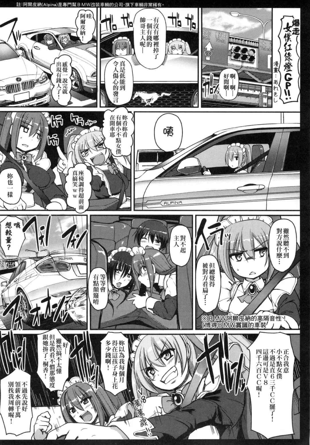 [Alexi Laiho] Maid no XXX wa Anata no Tame ni | 女僕的XXX全奉獻給您 Fhentai - Page 208