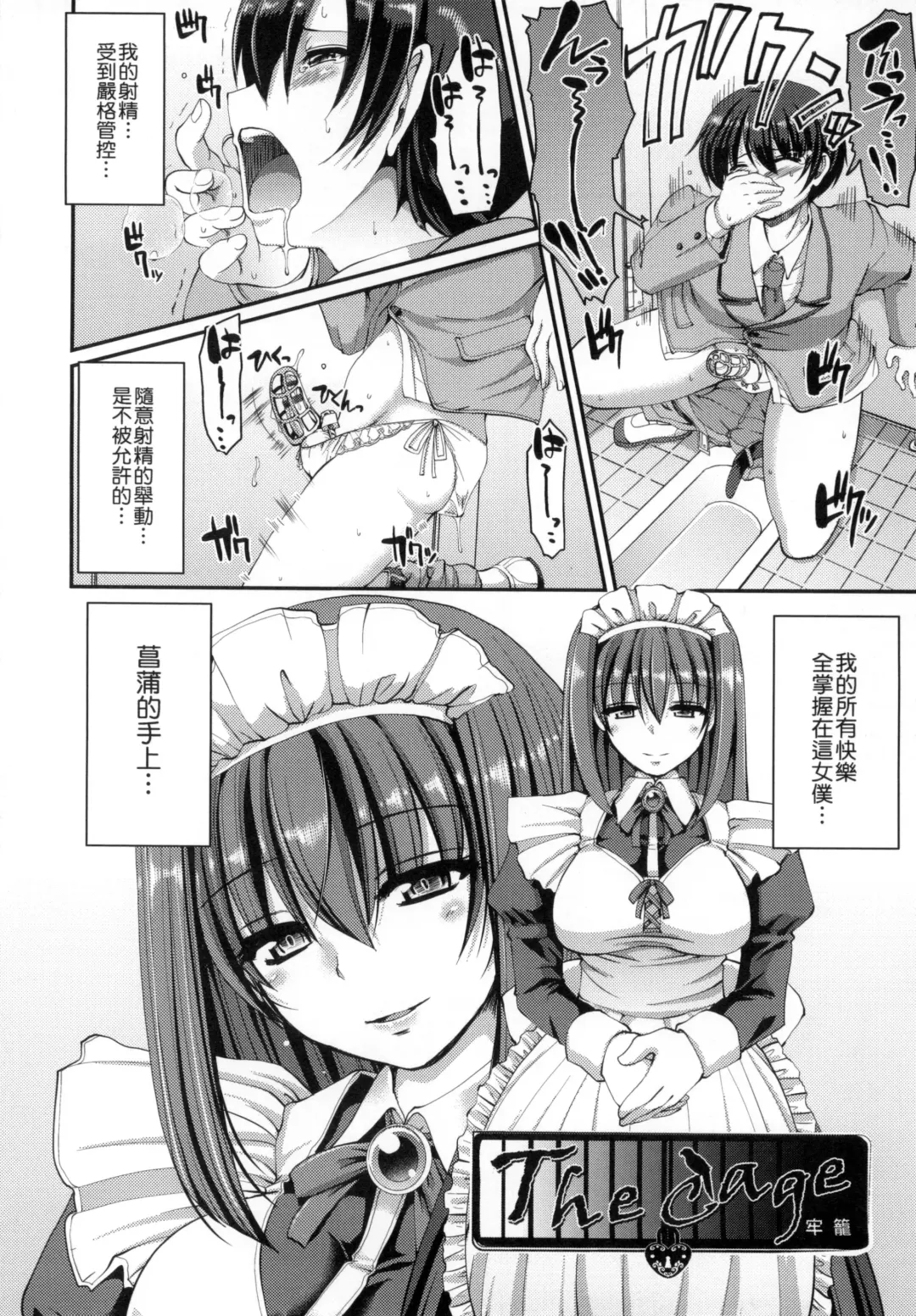 [Alexi Laiho] Maid no XXX wa Anata no Tame ni | 女僕的XXX全奉獻給您 Fhentai - Page 59