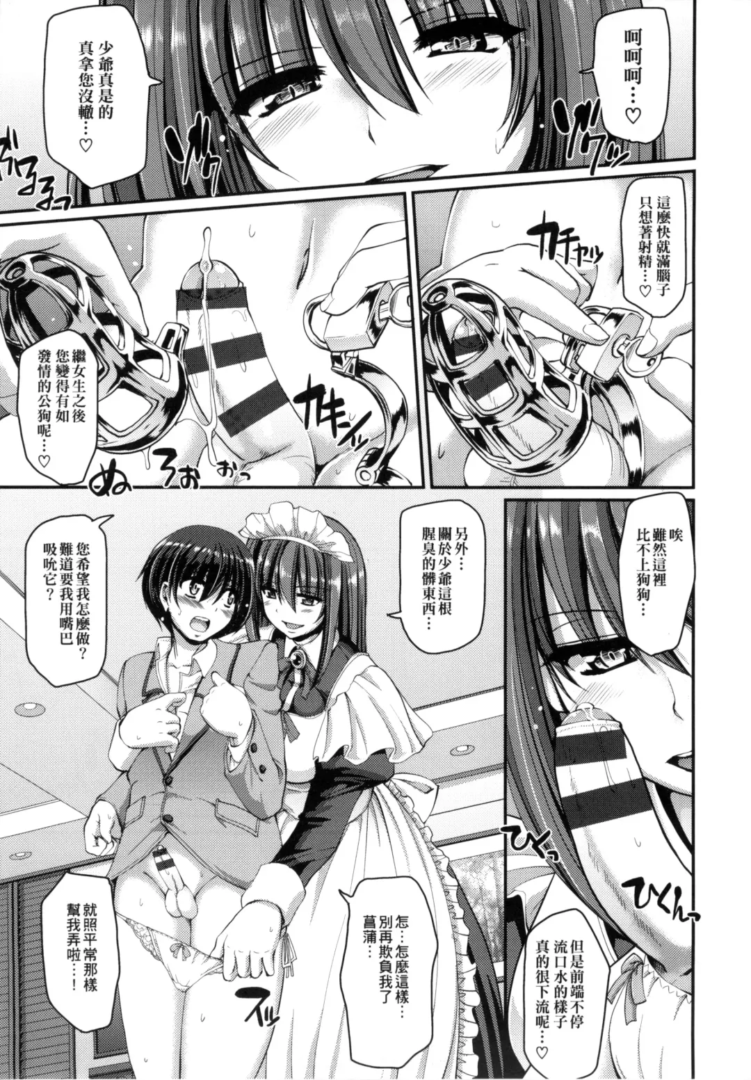 [Alexi Laiho] Maid no XXX wa Anata no Tame ni | 女僕的XXX全奉獻給您 Fhentai - Page 62