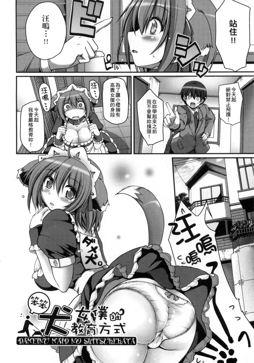 [Alexi Laiho] Maid no XXX wa Anata no Tame ni | 女僕的XXX全奉獻給您 Fhentai - Page 79