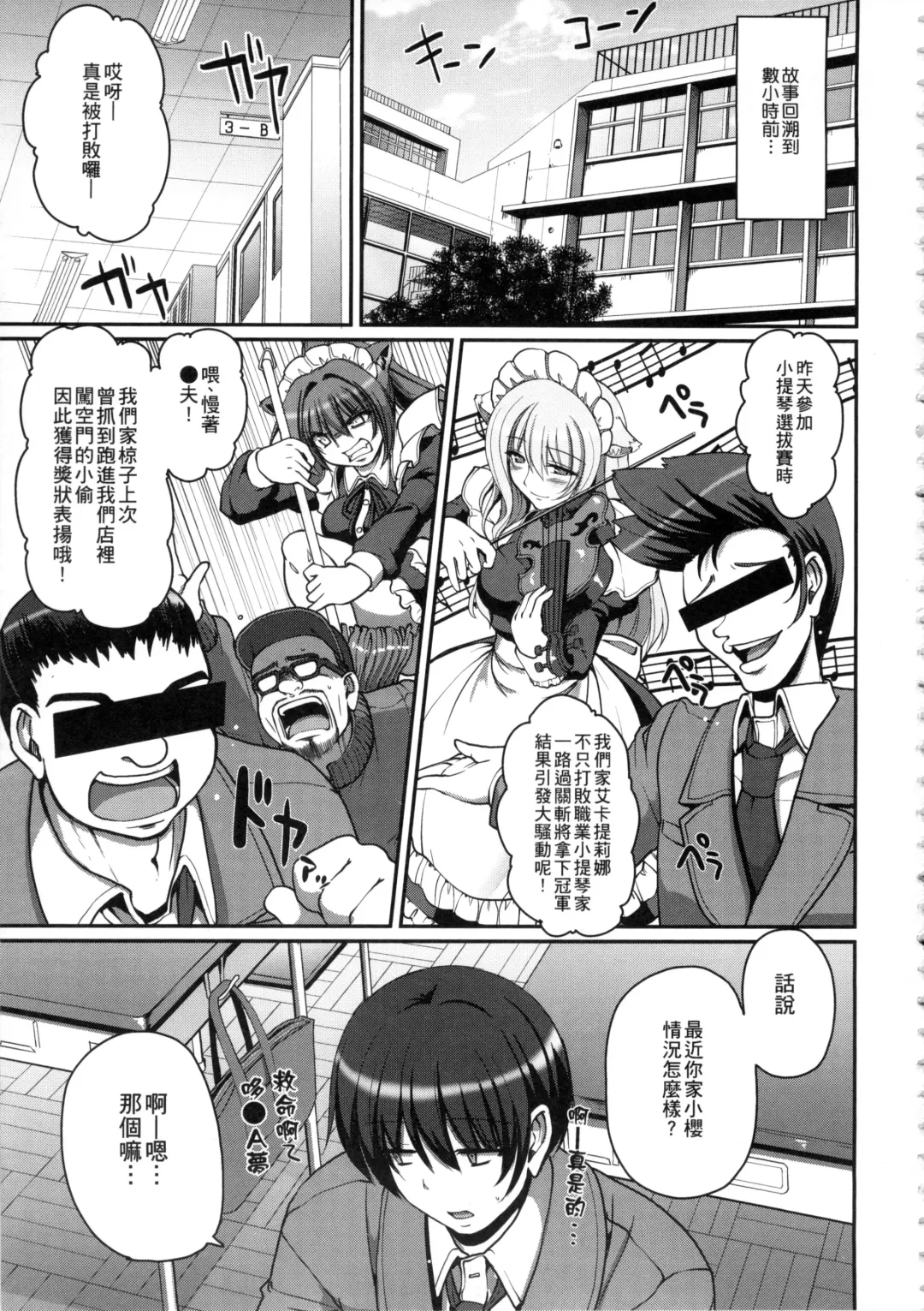 [Alexi Laiho] Maid no XXX wa Anata no Tame ni | 女僕的XXX全奉獻給您 Fhentai - Page 80