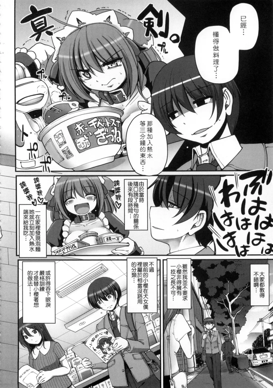 [Alexi Laiho] Maid no XXX wa Anata no Tame ni | 女僕的XXX全奉獻給您 Fhentai - Page 81