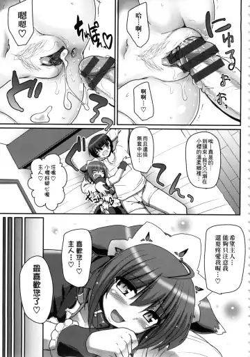 [Alexi Laiho] Maid no XXX wa Anata no Tame ni | 女僕的XXX全奉獻給您 Fhentai - Page 110