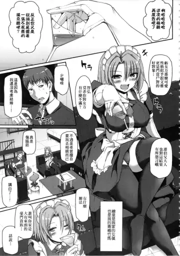 [Alexi Laiho] Maid no XXX wa Anata no Tame ni | 女僕的XXX全奉獻給您 Fhentai - Page 112
