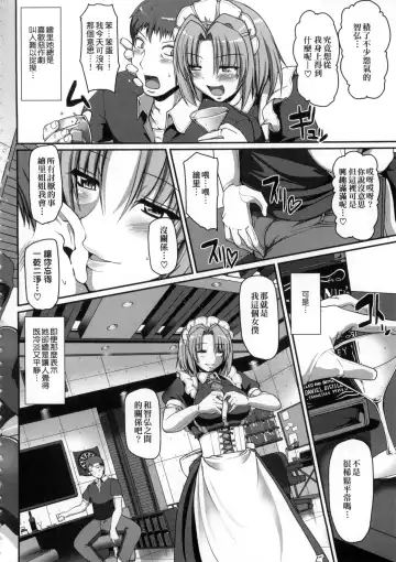 [Alexi Laiho] Maid no XXX wa Anata no Tame ni | 女僕的XXX全奉獻給您 Fhentai - Page 113