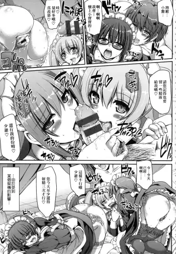 [Alexi Laiho] Maid no XXX wa Anata no Tame ni | 女僕的XXX全奉獻給您 Fhentai - Page 12