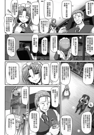 [Alexi Laiho] Maid no XXX wa Anata no Tame ni | 女僕的XXX全奉獻給您 Fhentai - Page 125