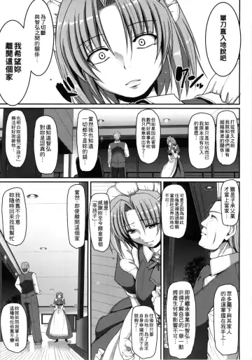 [Alexi Laiho] Maid no XXX wa Anata no Tame ni | 女僕的XXX全奉獻給您 Fhentai - Page 126
