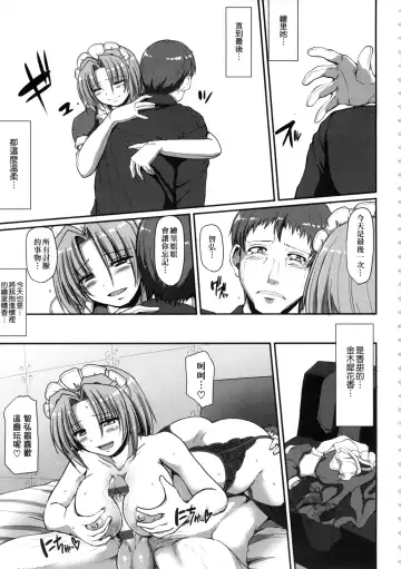 [Alexi Laiho] Maid no XXX wa Anata no Tame ni | 女僕的XXX全奉獻給您 Fhentai - Page 130