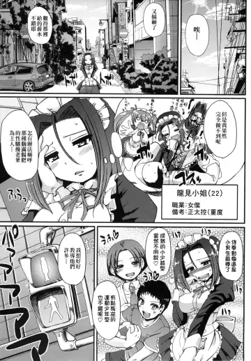 [Alexi Laiho] Maid no XXX wa Anata no Tame ni | 女僕的XXX全奉獻給您 Fhentai - Page 144