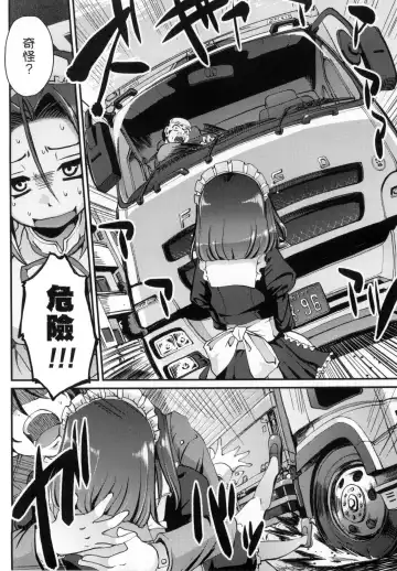 [Alexi Laiho] Maid no XXX wa Anata no Tame ni | 女僕的XXX全奉獻給您 Fhentai - Page 145