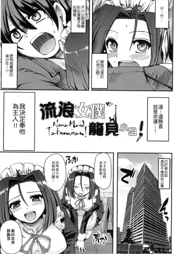 [Alexi Laiho] Maid no XXX wa Anata no Tame ni | 女僕的XXX全奉獻給您 Fhentai - Page 146