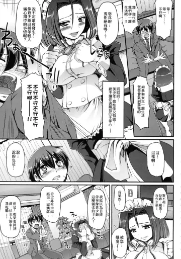 [Alexi Laiho] Maid no XXX wa Anata no Tame ni | 女僕的XXX全奉獻給您 Fhentai - Page 148