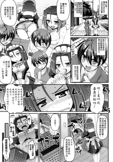 [Alexi Laiho] Maid no XXX wa Anata no Tame ni | 女僕的XXX全奉獻給您 Fhentai - Page 150