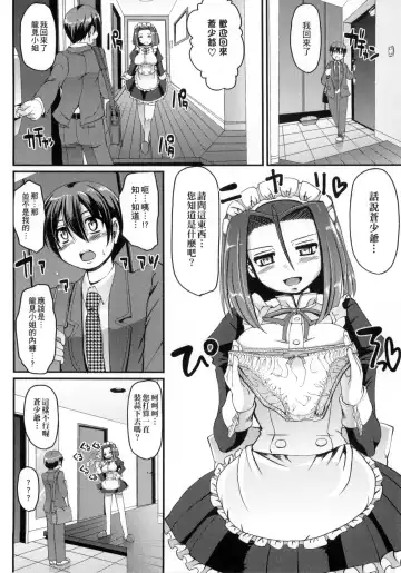 [Alexi Laiho] Maid no XXX wa Anata no Tame ni | 女僕的XXX全奉獻給您 Fhentai - Page 151