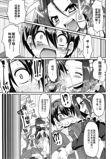 [Alexi Laiho] Maid no XXX wa Anata no Tame ni | 女僕的XXX全奉獻給您 Fhentai - Page 152