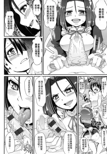[Alexi Laiho] Maid no XXX wa Anata no Tame ni | 女僕的XXX全奉獻給您 Fhentai - Page 155