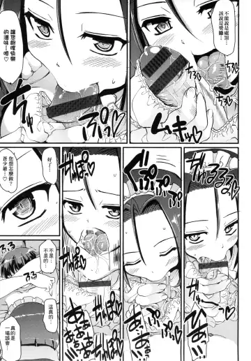 [Alexi Laiho] Maid no XXX wa Anata no Tame ni | 女僕的XXX全奉獻給您 Fhentai - Page 156