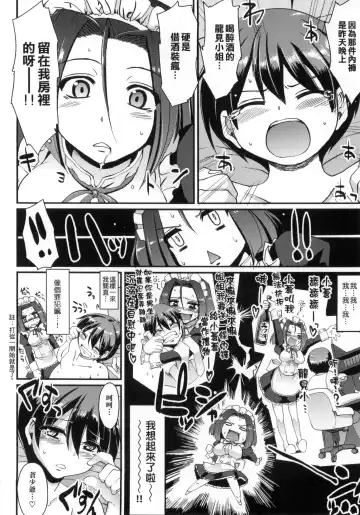 [Alexi Laiho] Maid no XXX wa Anata no Tame ni | 女僕的XXX全奉獻給您 Fhentai - Page 157