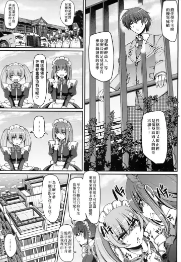 [Alexi Laiho] Maid no XXX wa Anata no Tame ni | 女僕的XXX全奉獻給您 Fhentai - Page 16