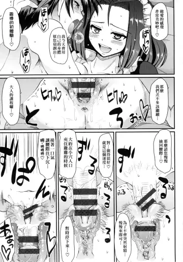 [Alexi Laiho] Maid no XXX wa Anata no Tame ni | 女僕的XXX全奉獻給您 Fhentai - Page 166