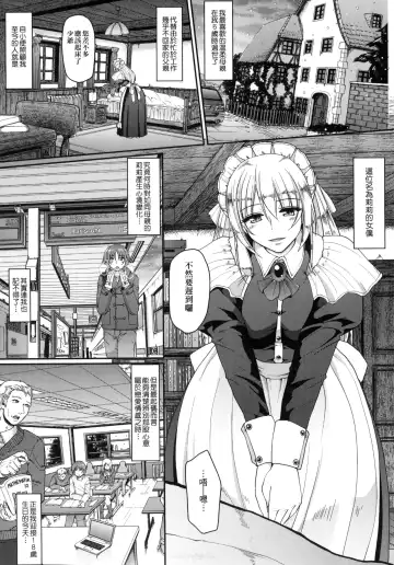 [Alexi Laiho] Maid no XXX wa Anata no Tame ni | 女僕的XXX全奉獻給您 Fhentai - Page 176