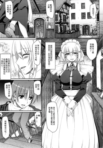 [Alexi Laiho] Maid no XXX wa Anata no Tame ni | 女僕的XXX全奉獻給您 Fhentai - Page 178