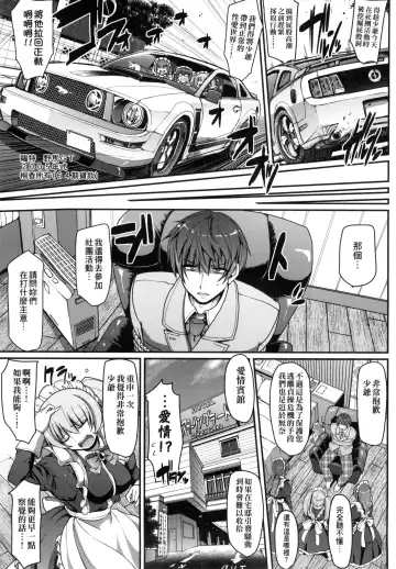 [Alexi Laiho] Maid no XXX wa Anata no Tame ni | 女僕的XXX全奉獻給您 Fhentai - Page 18