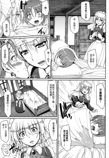 [Alexi Laiho] Maid no XXX wa Anata no Tame ni | 女僕的XXX全奉獻給您 Fhentai - Page 180