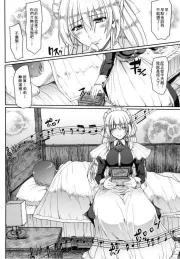 [Alexi Laiho] Maid no XXX wa Anata no Tame ni | 女僕的XXX全奉獻給您 Fhentai - Page 181