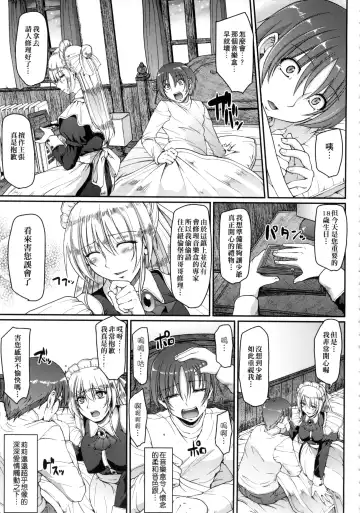 [Alexi Laiho] Maid no XXX wa Anata no Tame ni | 女僕的XXX全奉獻給您 Fhentai - Page 182