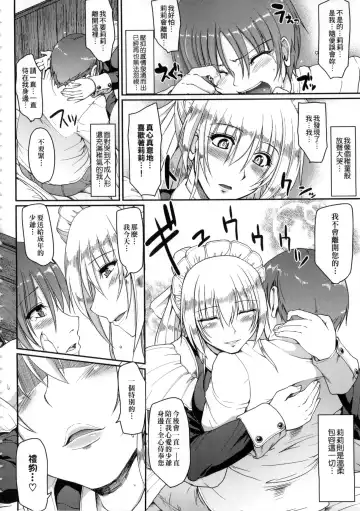 [Alexi Laiho] Maid no XXX wa Anata no Tame ni | 女僕的XXX全奉獻給您 Fhentai - Page 183
