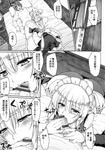 [Alexi Laiho] Maid no XXX wa Anata no Tame ni | 女僕的XXX全奉獻給您 Fhentai - Page 184